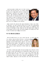 Hispanic and latino americans(히스패닉, 라티노 디아스포라) 역사와 규모, 특징, 이주요인, 해외이주정책, 언어, 주민, 용어 경제적 효과, 경영-14