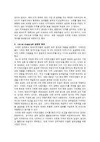 italian diaspora(이탈리안 디아스포라) 역사와 규모, 특징, 이주요인, 해외이주정책, 경제적 효과, 경영-6