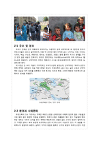 쿠르디스탄 디아스포라(Kurdistan diaspora) 역사와 규모, 특징, 이주요인, 해외이주정책, 언어, 주민, 용어 경제적 효과, 경영-4