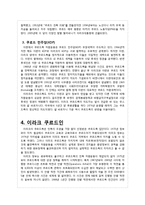 쿠르디스탄 디아스포라(Kurdistan diaspora) 역사와 규모, 특징, 이주요인, 해외이주정책, 언어, 주민, 용어 경제적 효과, 경영-10