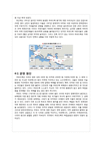 쿠르디스탄 디아스포라(Kurdistan diaspora) 역사와 규모, 특징, 이주요인, 해외이주정책, 언어, 주민, 용어 경제적 효과, 경영-11