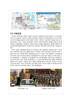 쿠르디스탄 디아스포라(Kurdistan diaspora) 역사와 규모, 특징, 이주요인, 해외이주정책, 언어, 주민, 용어 경제적 효과, 경영-12