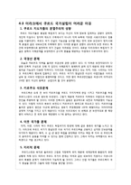 쿠르디스탄 디아스포라(Kurdistan diaspora) 역사와 규모, 특징, 이주요인, 해외이주정책, 언어, 주민, 용어 경제적 효과, 경영-13