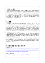쿠르디스탄 디아스포라(Kurdistan diaspora) 역사와 규모, 특징, 이주요인, 해외이주정책, 언어, 주민, 용어 경제적 효과, 경영-14