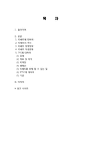 티베트 청년회(TYC) 역사와 규모, 특징, 이주요인, 해외이주정책, 언어, 주민, 용어 경제적 효과, 경영, 마케팅 조사분석-2