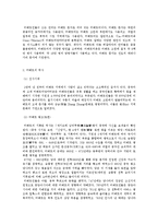 티베트 청년회(TYC) 역사와 규모, 특징, 이주요인, 해외이주정책, 언어, 주민, 용어 경제적 효과, 경영, 마케팅 조사분석-5
