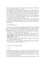 티베트 청년회(TYC) 역사와 규모, 특징, 이주요인, 해외이주정책, 언어, 주민, 용어 경제적 효과, 경영, 마케팅 조사분석-11