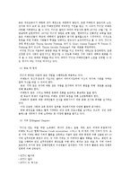 티베트 청년회(TYC) 역사와 규모, 특징, 이주요인, 해외이주정책, 언어, 주민, 용어 경제적 효과, 경영, 마케팅 조사분석-12