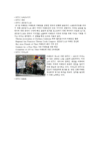 티베트 청년회(TYC) 역사와 규모, 특징, 이주요인, 해외이주정책, 언어, 주민, 용어 경제적 효과, 경영, 마케팅 조사분석-13