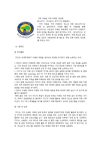 티베트 청년회(TYC) 역사와 규모, 특징, 이주요인, 해외이주정책, 언어, 주민, 용어 경제적 효과, 경영, 마케팅 조사분석-15