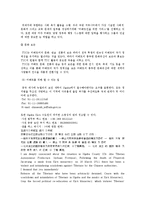 티베트 청년회(TYC) 역사와 규모, 특징, 이주요인, 해외이주정책, 언어, 주민, 용어 경제적 효과, 경영, 마케팅 조사분석-16