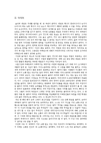 티베트 청년회(TYC) 역사와 규모, 특징, 이주요인, 해외이주정책, 언어, 주민, 용어 경제적 효과, 경영, 마케팅 조사분석-19