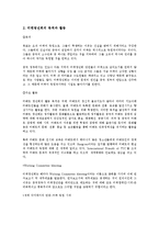 티벳청년회(Tibet Youth Congress) 역사와 규모, 특징, 이주요인, 해외이주정책, 경제적 효과, 경영, 마케팅 조사분석-6