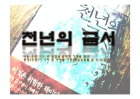 독서감상문 PPT 레포트-1