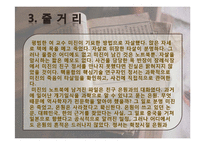독서감상문 PPT 레포트-5