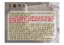 독서감상문 PPT 레포트-6