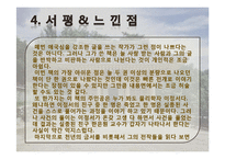 독서감상문 PPT 레포트-9