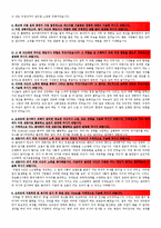 [2015최신][오리온자기소개서][오리온합격자기소개서작성방법][오리온자기소개서예문][오리온자소서작성방법]-2