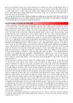 [2015최신][오리온자기소개서][오리온합격자기소개서작성방법][오리온자기소개서예문][오리온자소서작성방법]-3