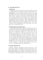 [사회복지 자료분석] 기혼여성의 취업유무에 따른 자아존중감 및 우울감 차이 분석-7