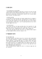 신혼부부를 위한 월급 컨설팅 프로그램 개발-4