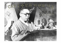백범김구와 백범일지에 대하여-1