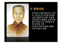 백범김구와 백범일지에 대하여-5