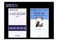 백범김구와 백범일지에 대하여-6