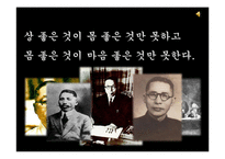 백범김구와 백범일지에 대하여-8