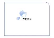 신혼부부를 위한 월급 컨설팅 프로그램 개발-12