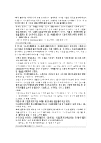[결혼과 가족] 혼수의 실태와 문제점 및 해결방안-7