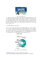 [결혼과 가족] 혼수의 실태와 문제점 및 해결방안-10