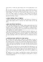 [결혼과 가족] 혼수의 실태와 문제점 및 해결방안-14