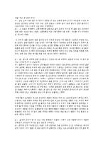 [결혼과 가족] 혼수의 실태와 문제점 및 해결방안-17