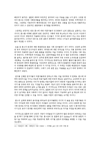 [결혼과 가족] 혼수의 실태와 문제점 및 해결방안-19