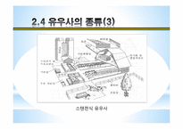 [농업학] 축산시설, 우사의 설치조건, 환경과 구성 조사-17