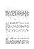 [교육사회학] 사교육과 조기유학 열풍 분석-1