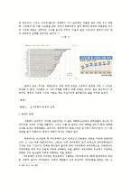 [교육사회학] 사교육과 조기유학 열풍 분석-3