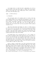 [교육사회학] 사교육과 조기유학 열풍 분석-6