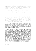 [교육사회학] 사교육과 조기유학 열풍 분석-7