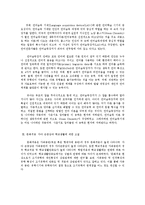 [교육사회학] 사교육과 조기유학 열풍 분석-9
