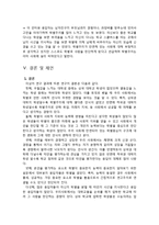 [교육사회학] 등하교시 학벌에 대한 인식 조사-20