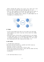 [교육경영] 입학사정관제 찬반 논란-3