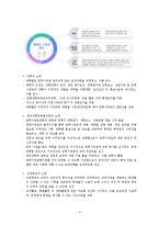 [교육경영] 입학사정관제 찬반 논란-5