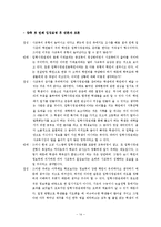 [교육경영] 입학사정관제 찬반 논란-15