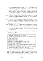 [교육경영] 입학사정관제 찬반 논란-17