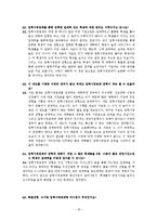 [교육경영] 입학사정관제 찬반 논란-19