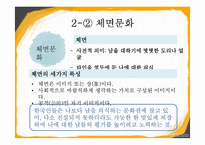 [교육사회학] 등하교시 학벌에 대한 인식 조사-7
