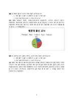 [영어교육] 좋은 영어 교사란-8