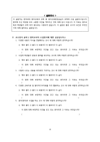 [영어교육] 좋은 영어 교사란-16